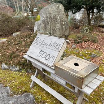 たかすみ温泉は休館日だったので、天好園の駐車場に