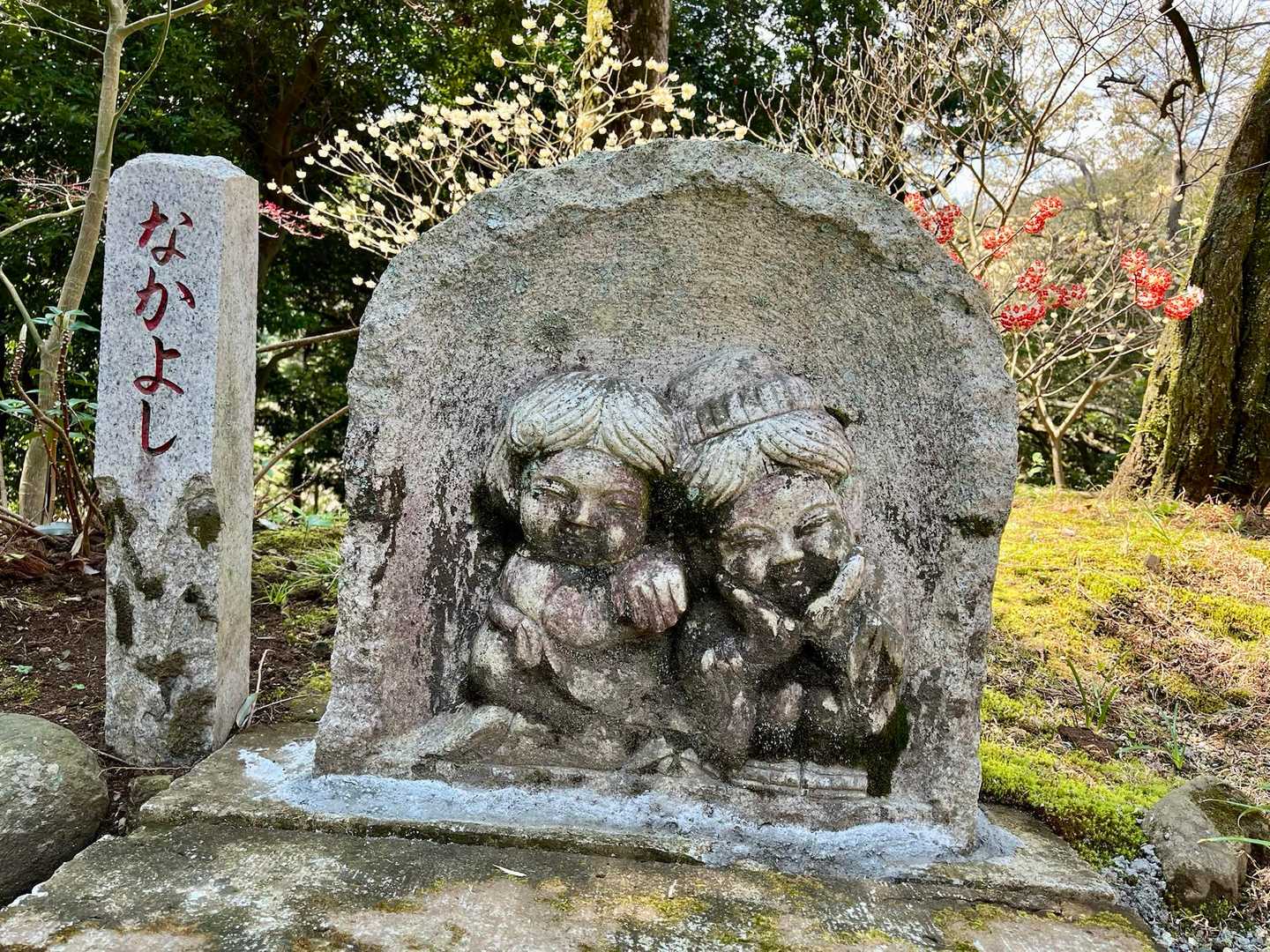 仲良きことは良いこと