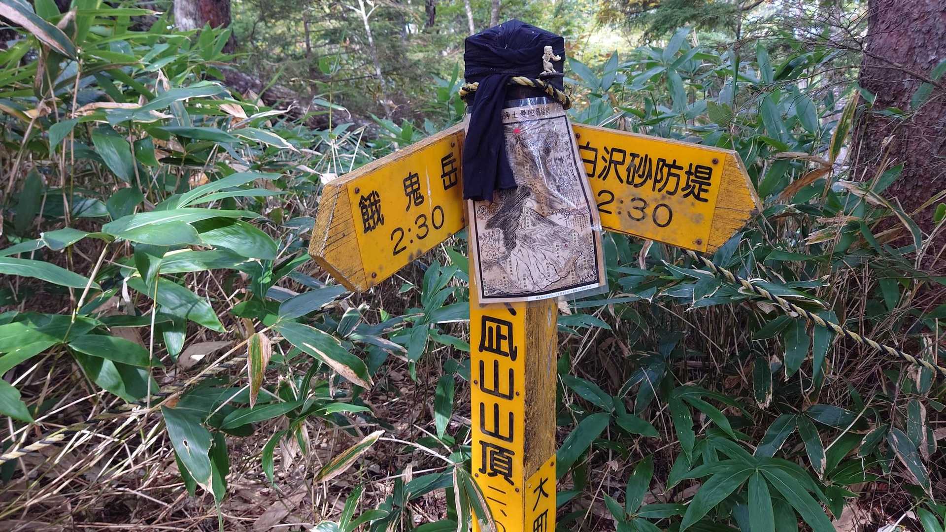 大凪山
