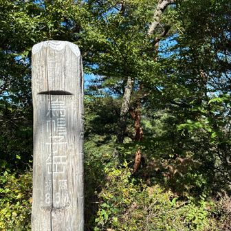 烏帽子岳🏳️‍🌈819m
