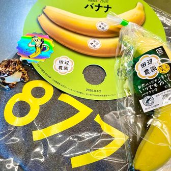 第二ラウンドお目当ての田辺農園さんの877🍌😋と何気に欲しくなった877🍌Tシャツ👌😁
田辺農園さんのイベントは麓の筑波山神社⛩️なので筑波山に登らなくても貰えますね👌