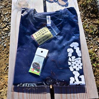八海山Tシャツ¥3500
八海山バッジ¥800