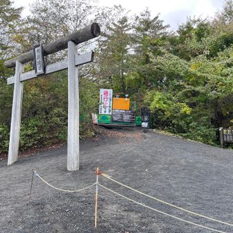 御殿場口
テレビでよく観るところだ
宝永山へは朝からミスの連続を考慮して、明日へ延期する判断となりました