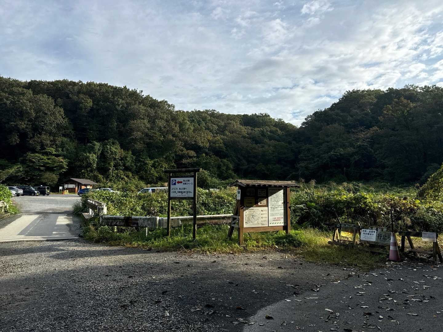 物見山 周回コースの写真