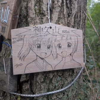 ヤマノススメ、右のキャラクターはどなた？