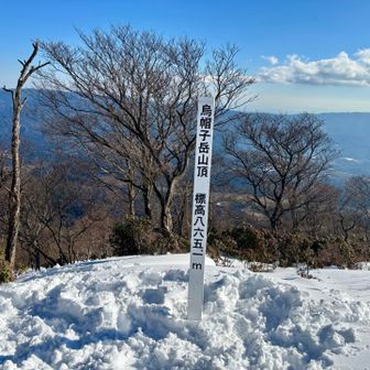 烏帽子岳山頂到着🏔️
烏帽子岳は5年半振り！