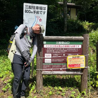 無事下山　！疲れた