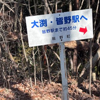 あとはひたすら、下る　　