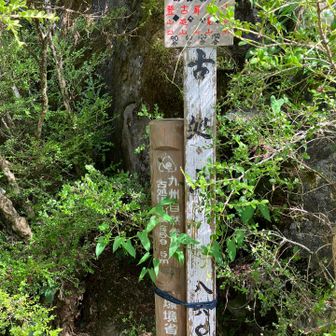 昔の山頂標識
