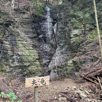夫滝

この後松葉の滝へ行きたかったのですが 予定変更して山頂⇨下山へ
