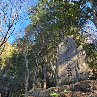 俊寛僧都忠誠之碑

｢鹿ケ谷の陰謀｣　ここに山荘があり、平家討伐を謀議したと場所だといわれている
が、平清盛による捏造だという説もある