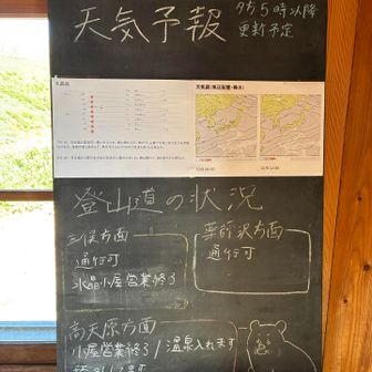 高天原営業終了しても温泉入れるんですね