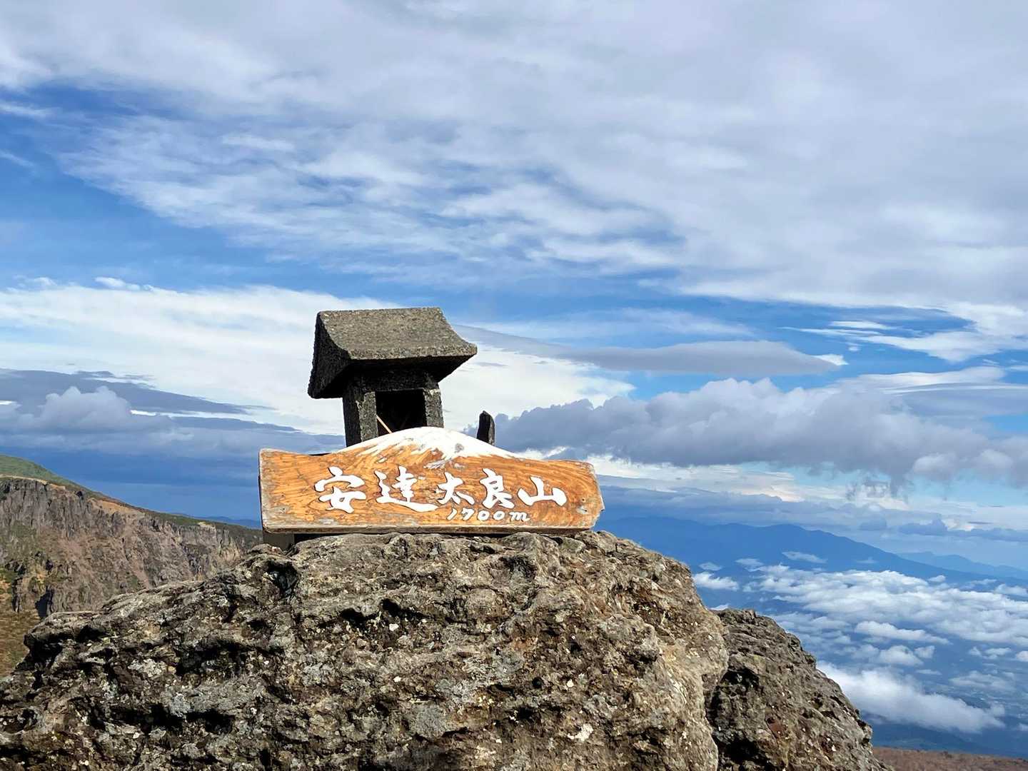 安達太良山 | 初心者も楽しめる、硫黄の香りと火口の迫力を360°のパノラマでの写真