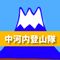 中河内登山隊