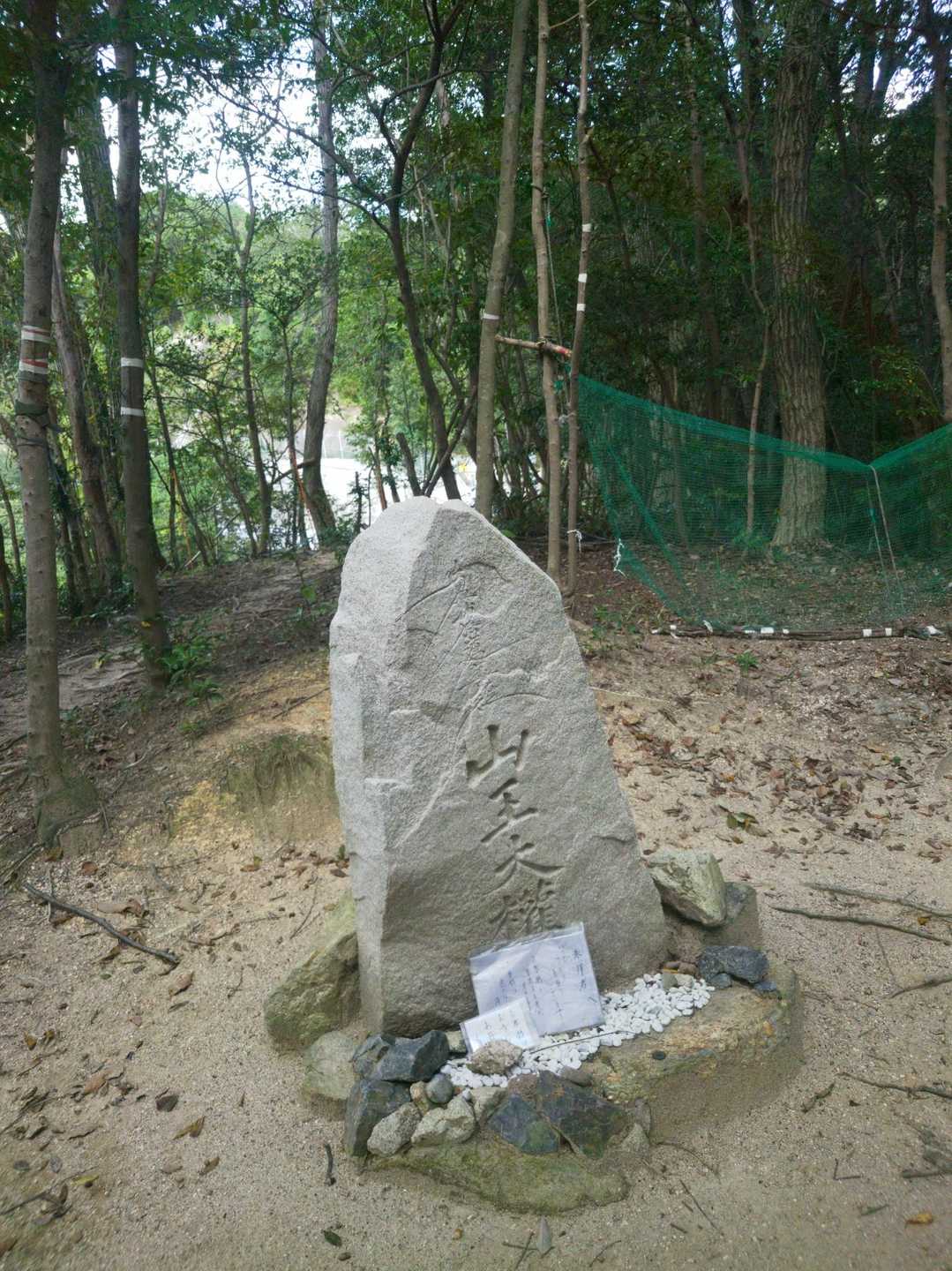山根口登山口-尾長山-牛田山-神田山 縦走コースの写真