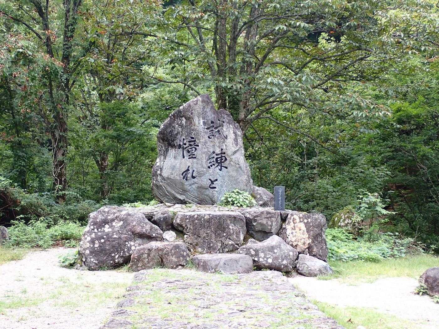 剱岳早月尾根登山口-丸山 往復コースの写真
