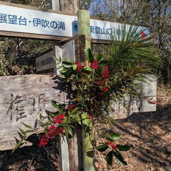 お正月らしい飾り付け❤️