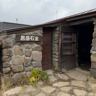 石室に戻る。