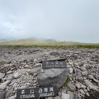 蝶々深山到着
あとは車山だけ