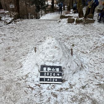 なんと！ここで、数年ぶりの姫路山友に偶然会う😳
