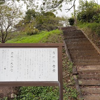 観音堂や大神宮があります
信仰の山