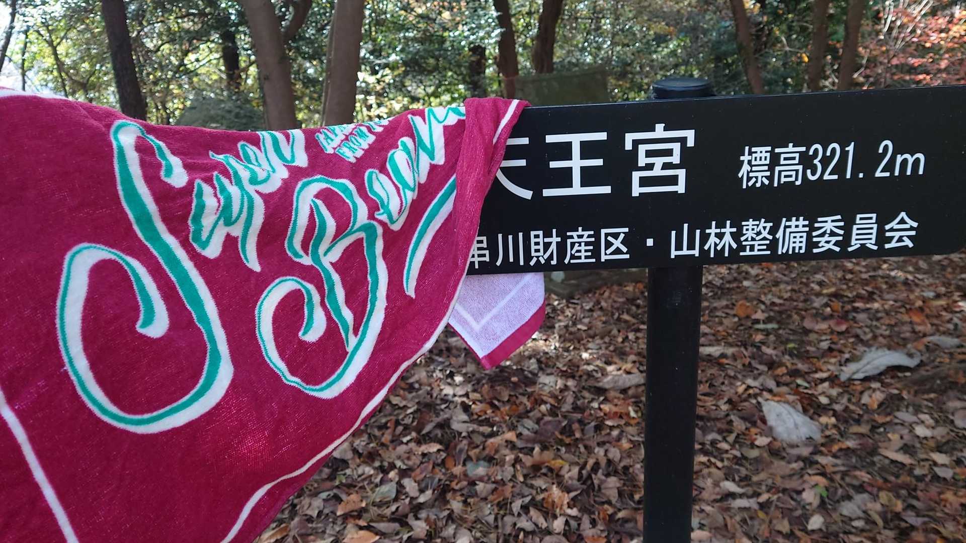 タオルのみwww