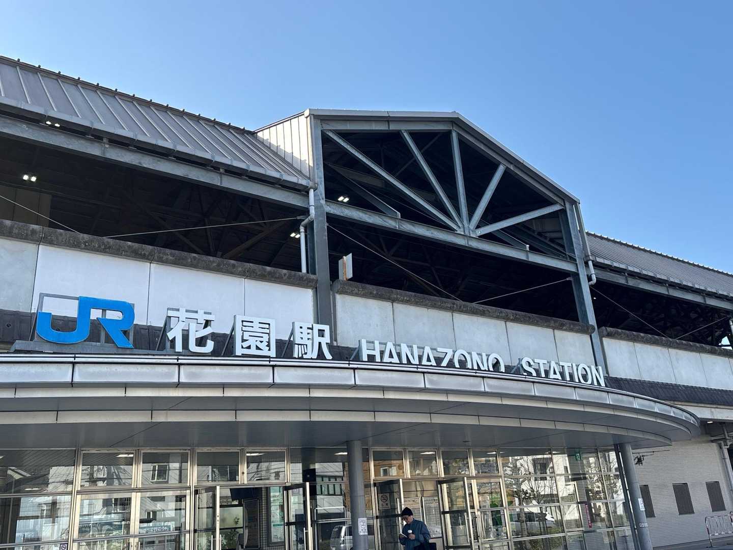 花園駅-双ヶ岡-御室仁和寺駅-御室仁和寺バス停-成就山-御 縦走コースの写真