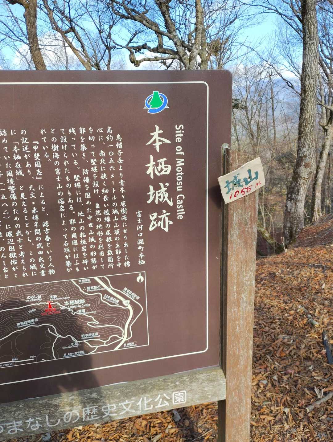 城山登頂