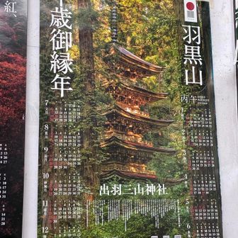 お昼休憩中、店内のカレンダー