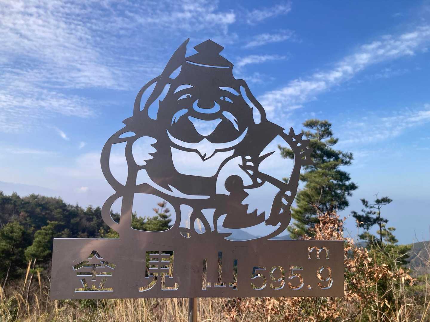 唐谷峠-金見山-大谷山 周回コースの写真