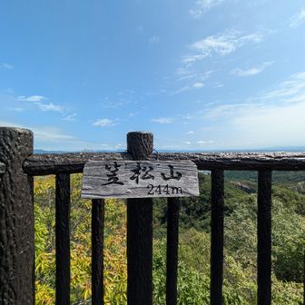 到着です