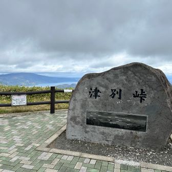 低い雲がかかって空は暗いですが、メンバーの会話はめっちゃ明るい🤣