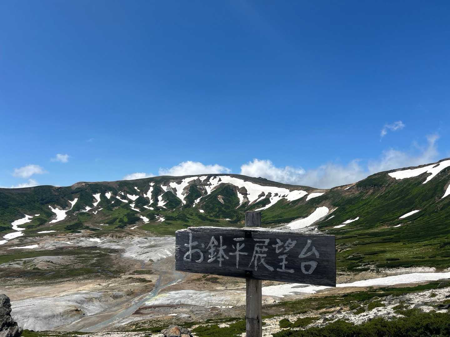 七合目登山事務所-黒岳-北鎮岳-中岳-姿見駅 縦走コースの写真