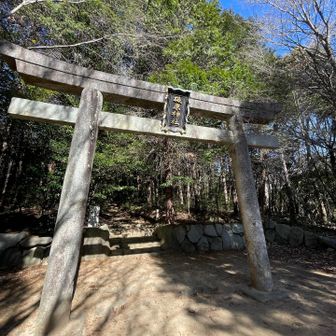 無事に下山しました！
先週の神石山もですが、本宮山も平日にかかわらず登山者が多くてビックリしました。😳
