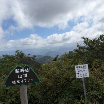 山頂着いたら雲多かった☁️