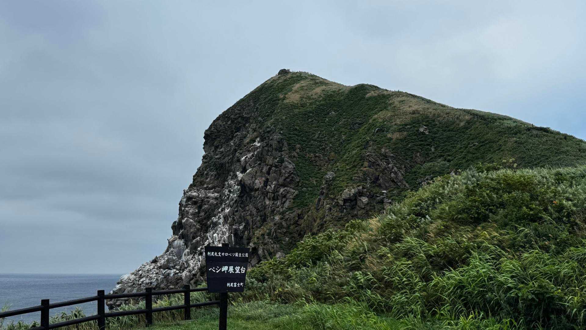 結構な急登です。
振り返って利尻山は？