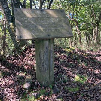 鍋倉山頂上。