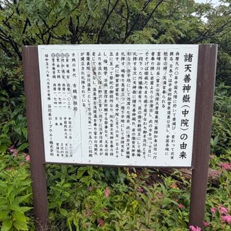 天神様におまいりして