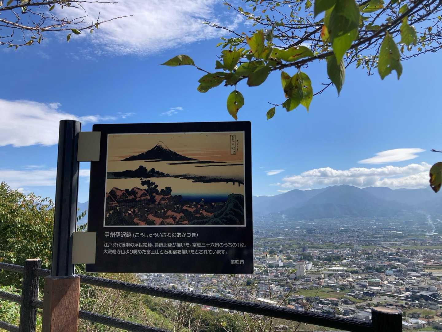 富嶽三十六景にも描かれた
富士山は残念ながら見えず