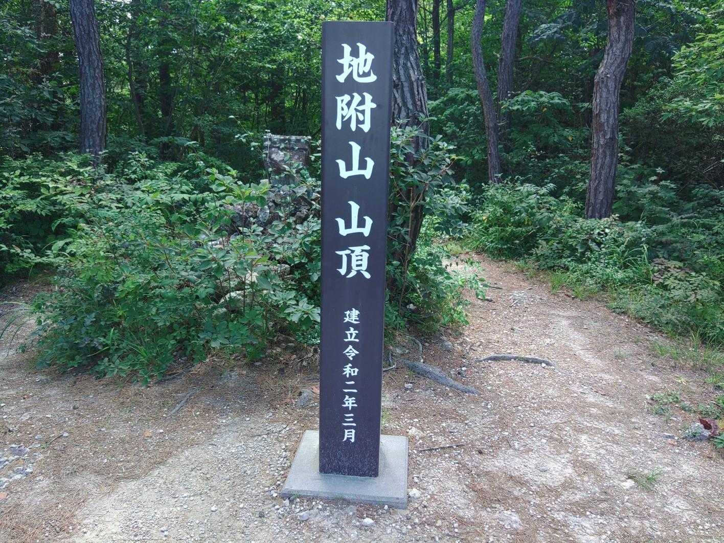 仕事が忙しく、しばらく開いていなかったYamap。
この日も仕事の呼び出しに怯えながら、足早に山頂へ(少し無理してバッジ目当てで)。
休日なのにゆっくり休めない、こんな生活が半月くらい続いている。