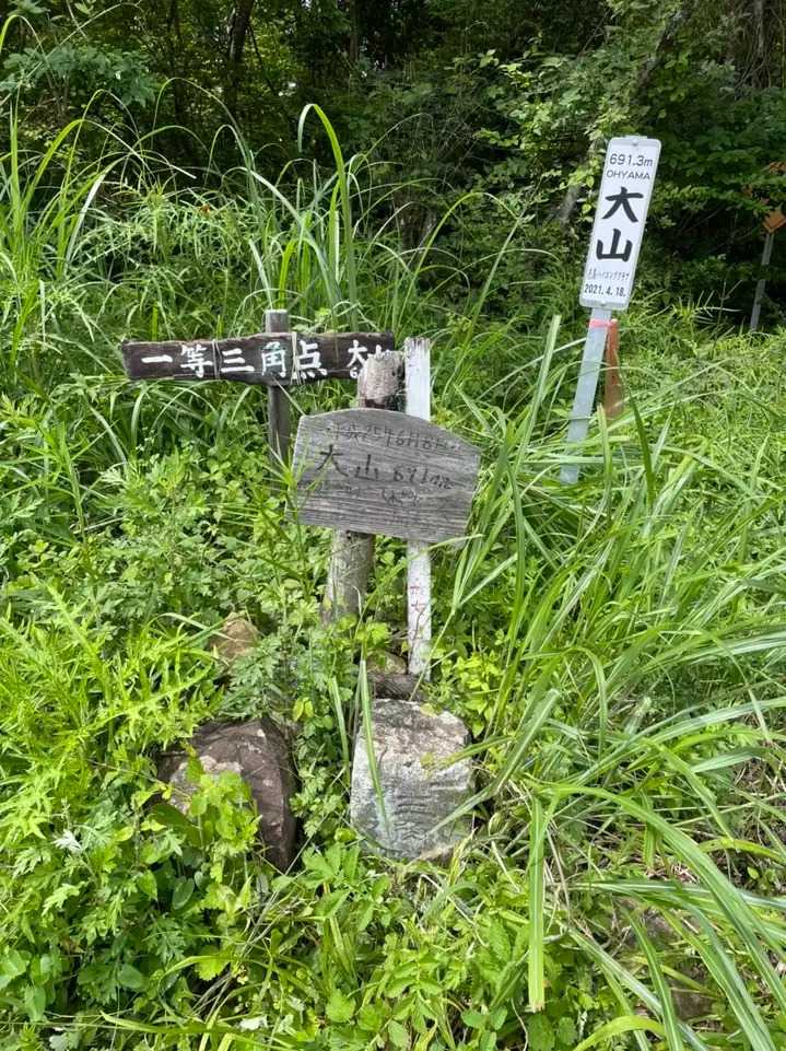大山（徳島県）の写真