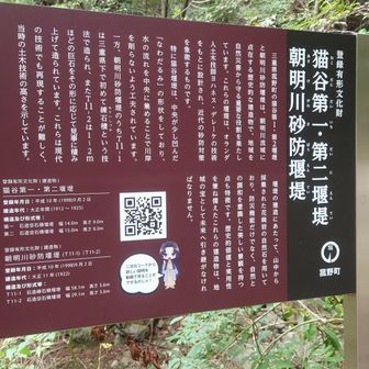 石積された堰堤は国登録の有形文化財とのこと。