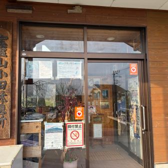 小田休憩所でお手洗いを拝借🙏