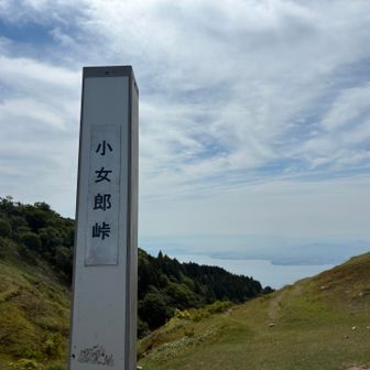 小女郎峠到着！ここからはお楽しみの稜線歩き😄
(峠までの最後の急登ガレ場がしんどかった🤣)
