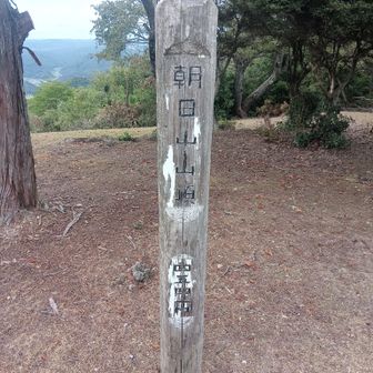 山頂標識