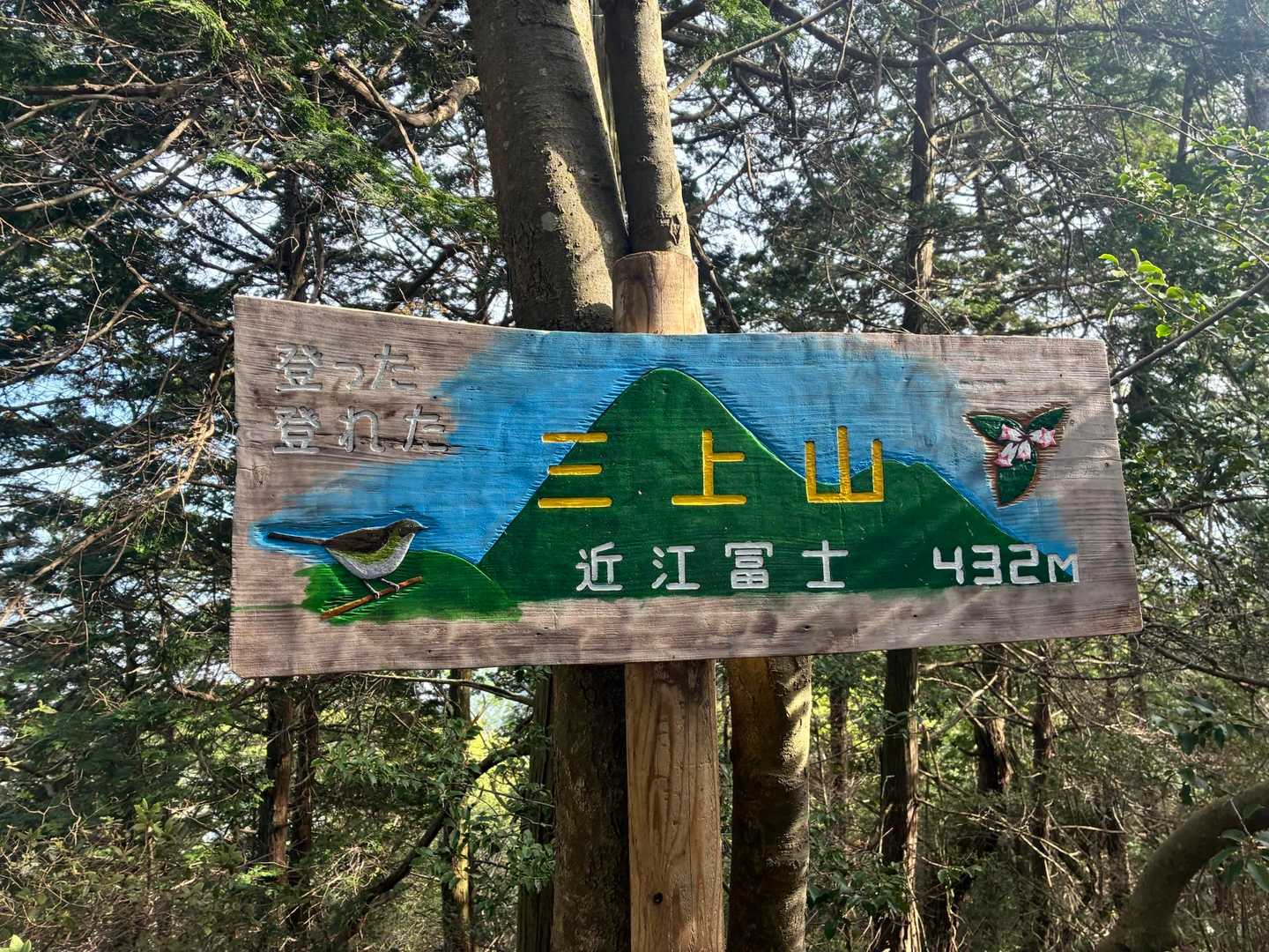 サクッと到着