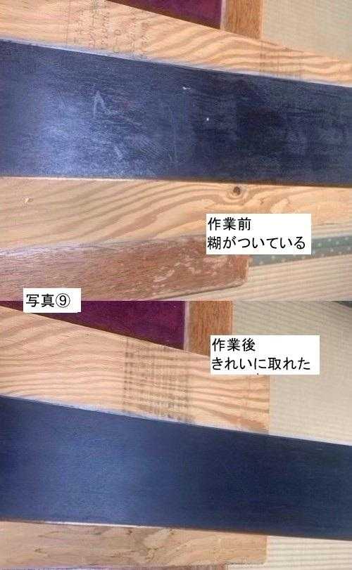 スキーシールのメンテナンス】 今 / なおじいさんのモーメント