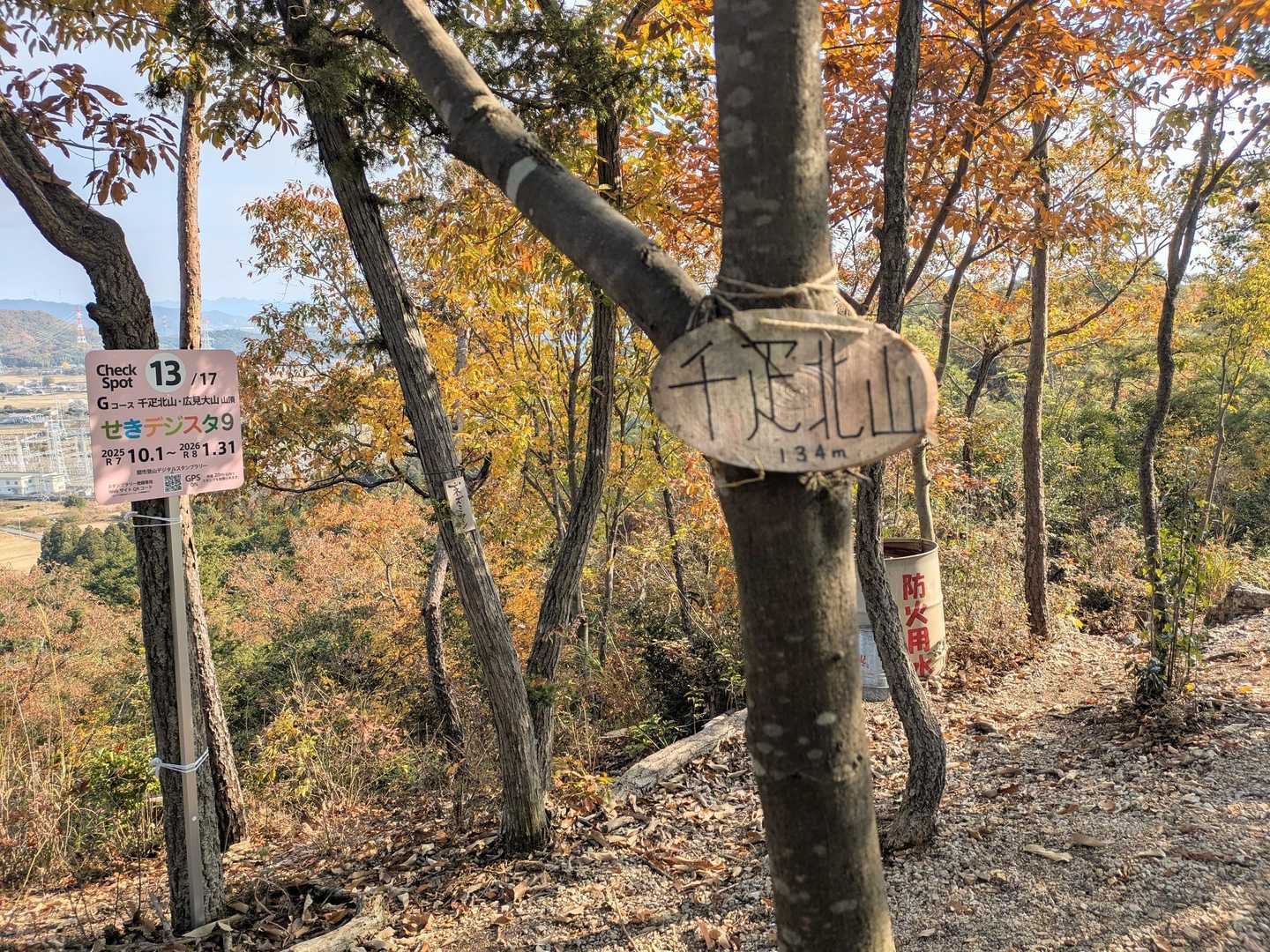 お久しぶりです、
千疋北山登頂☺