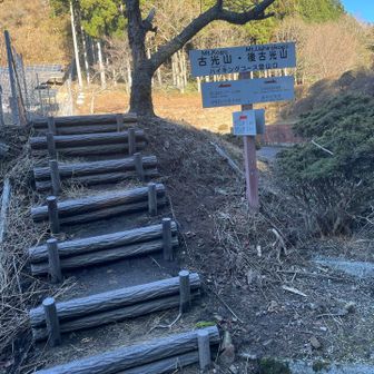 「ハイキングコース」と書いてありますが、この言葉に騙されてはいけません。なかなか難易度の高いお山です。