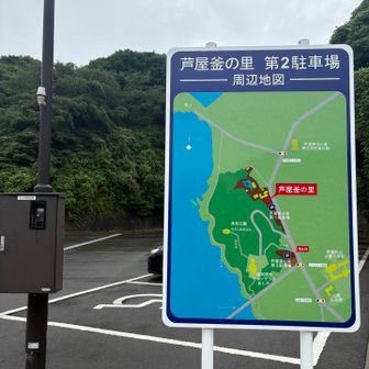 今度はここに車を止めて響灘沿岸の3座を取りにこよう！